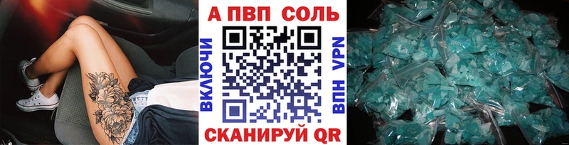 Альфа ПВП VHQ  Чердынь 