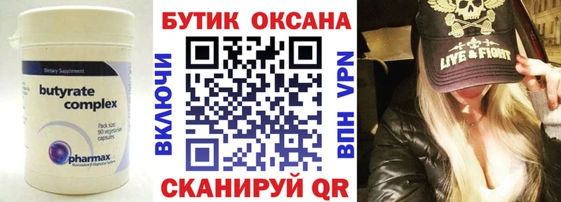 Бутират BDO Чердынь