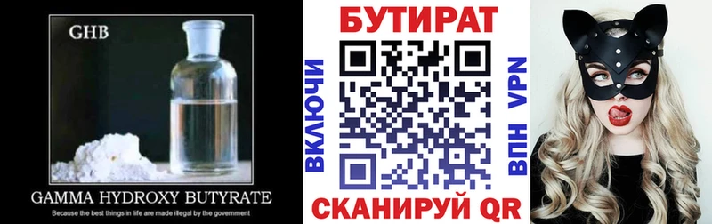 купить  цена  Чердынь  блэк спрут ссылки  БУТИРАТ BDO 33% 